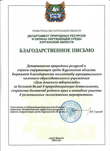 http://ddt-mokrousovo.okis.ru/img/ddt-mokrousovo/IMG_0002.jpg